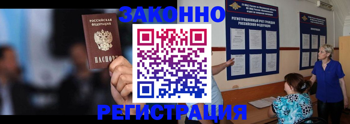 прописка для школы в Елабуге