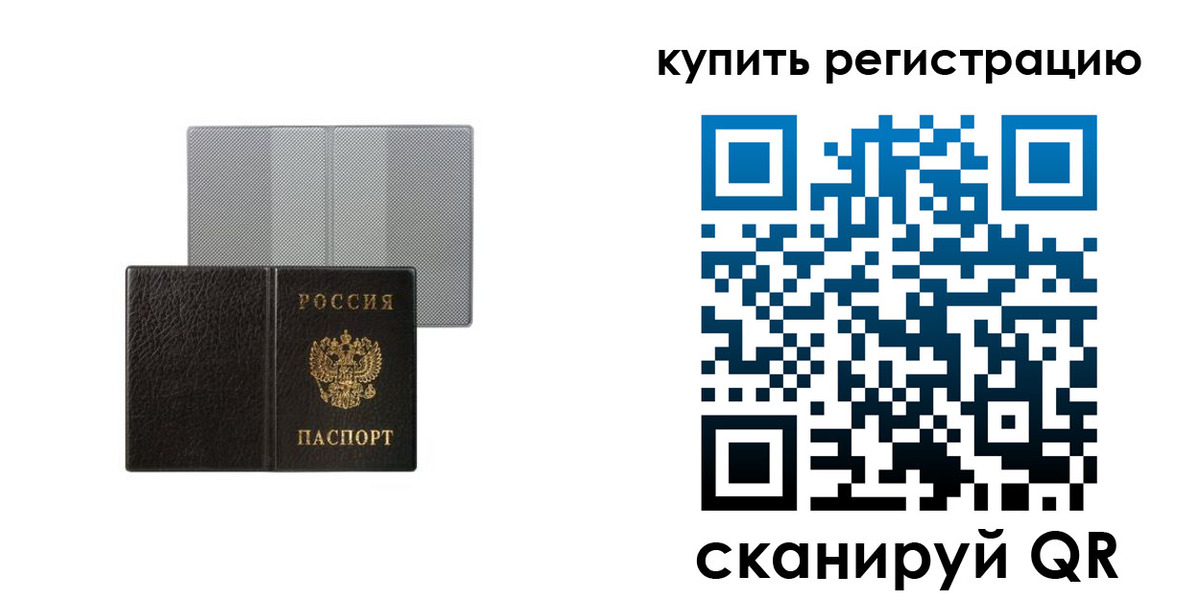 временная регистрация собственник в Елабуге