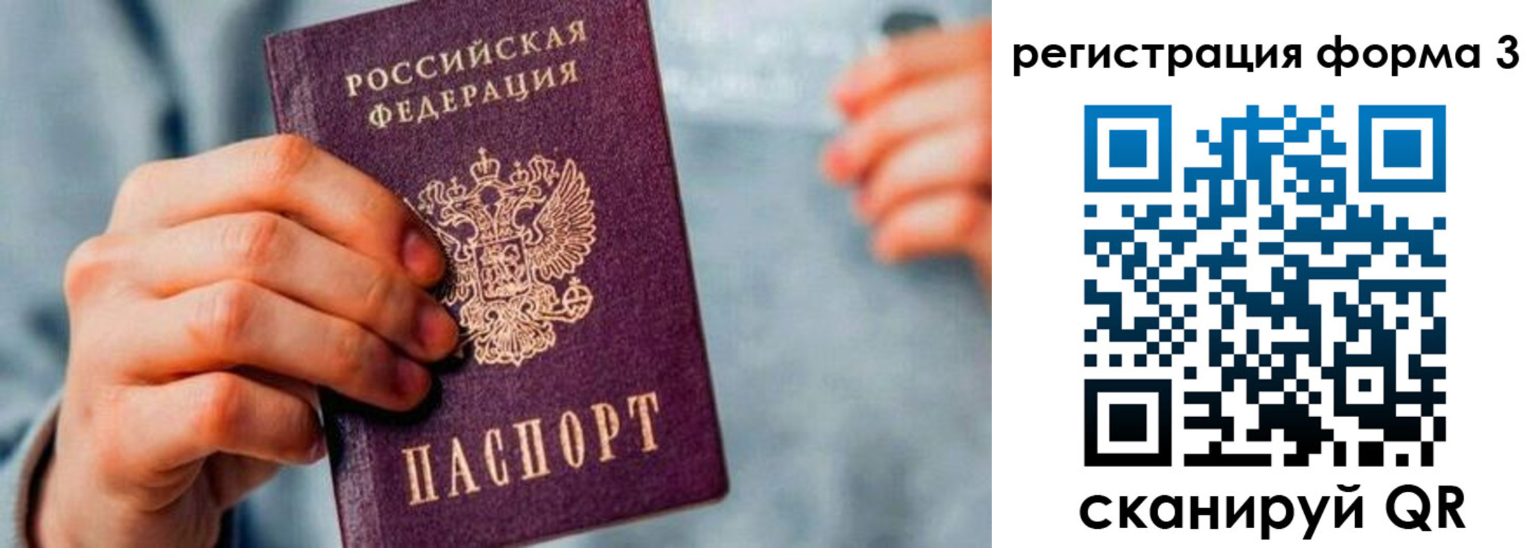 временная регистрация в Елабуге