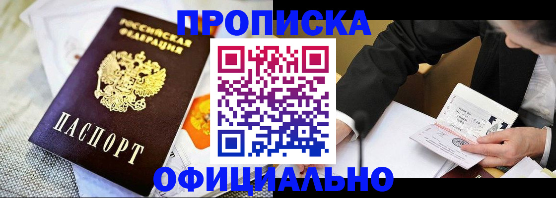 регистрация в Елабуге