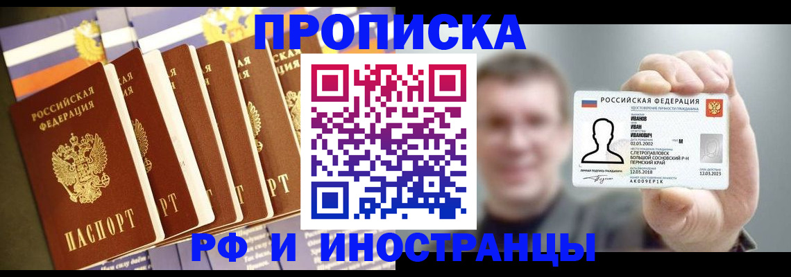 временная регистрация собственник в Елабуге