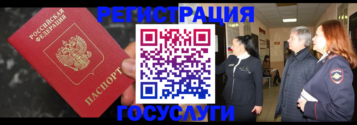 временная прописка в Елабуге