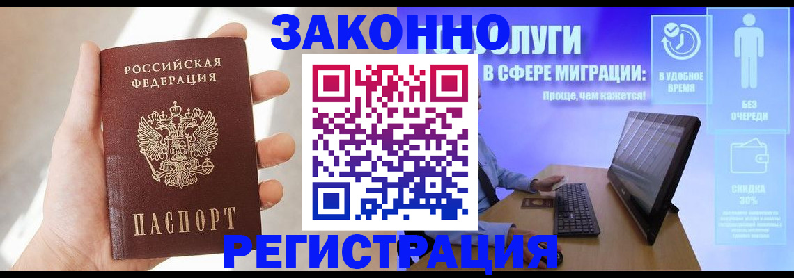 временная регистрация купить в Елабуге