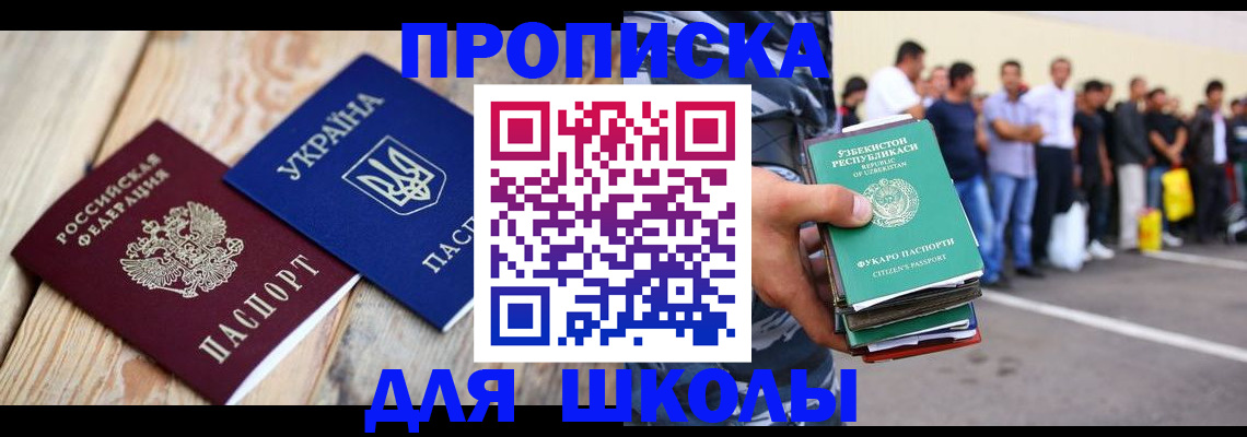 прописка регистрация в Елабуге