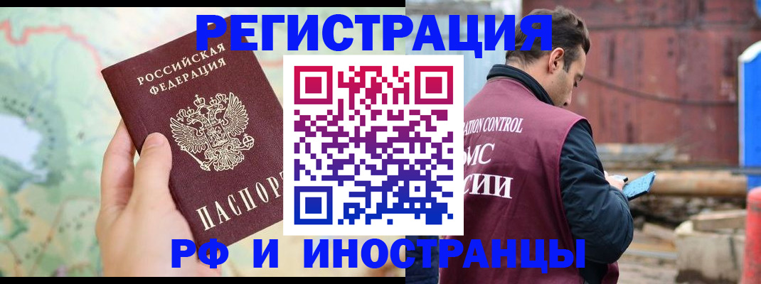 временная регистрация законно в Елабуге
