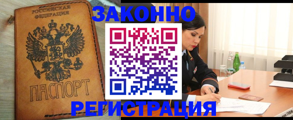 прописка для военкомата в Елабуге
