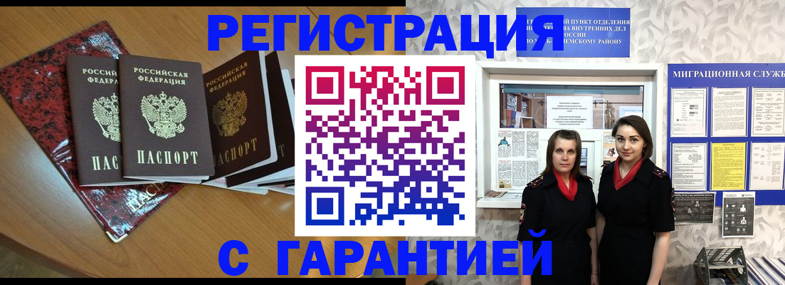 временная прописка в Елабуге