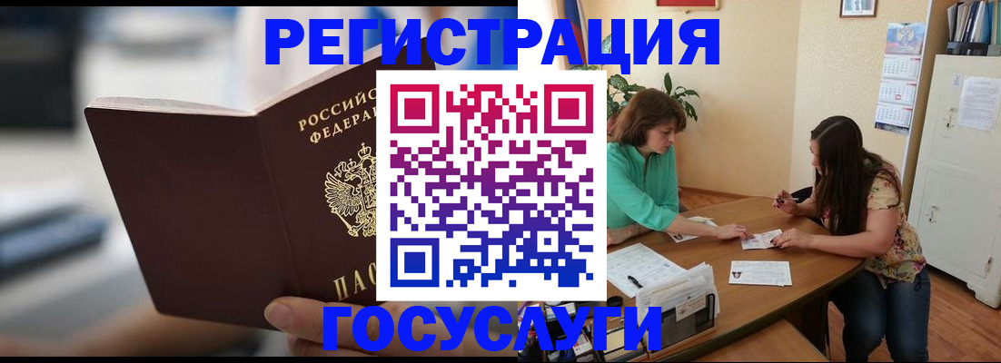временная регистрация госуслуги в Елабуге