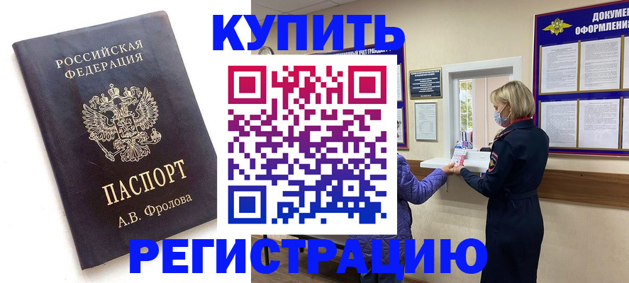 прописка гарантия в Елабуге
