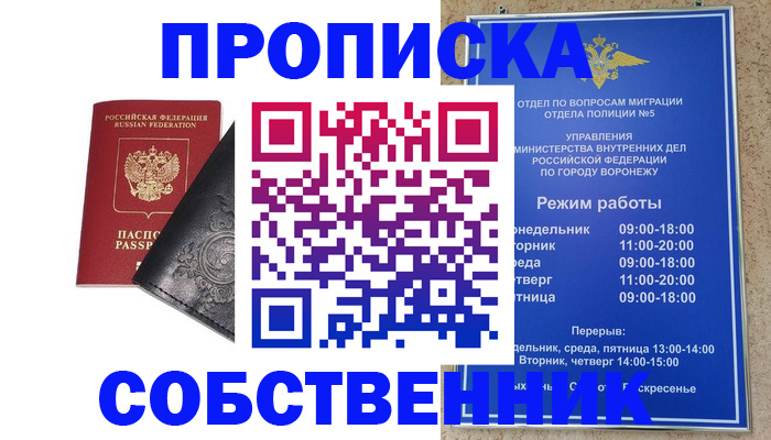 временная регистрация поиск в Елабуге