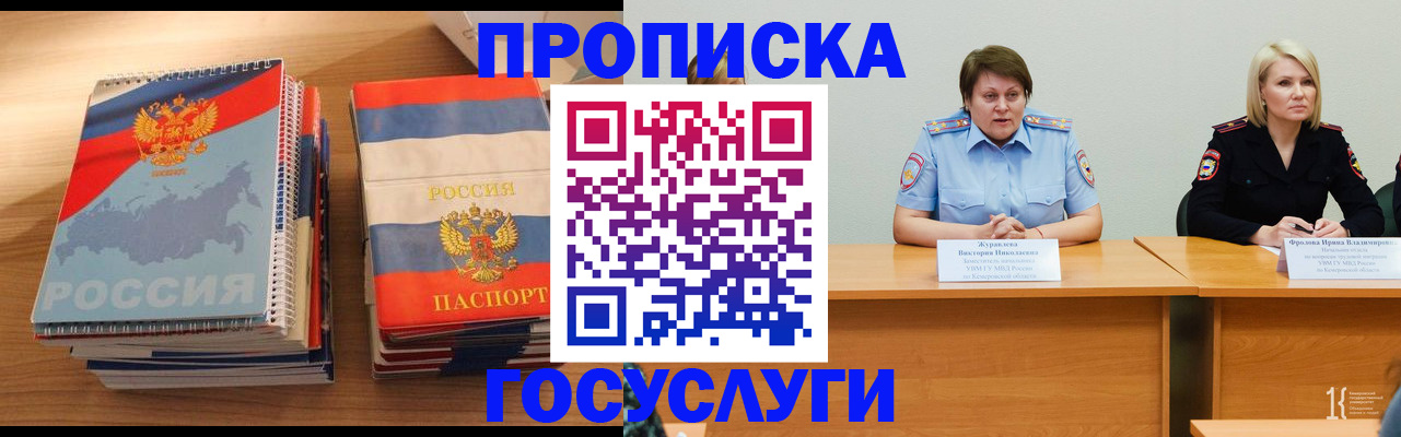 прописка от собственника в Елабуге